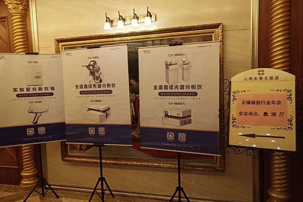 創(chuàng)想在現場